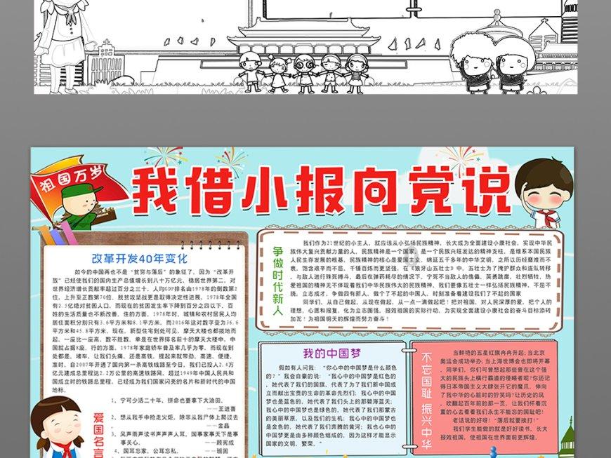 叙乡情话发展,片仔癀倾情赞助济南市郓城商会年会